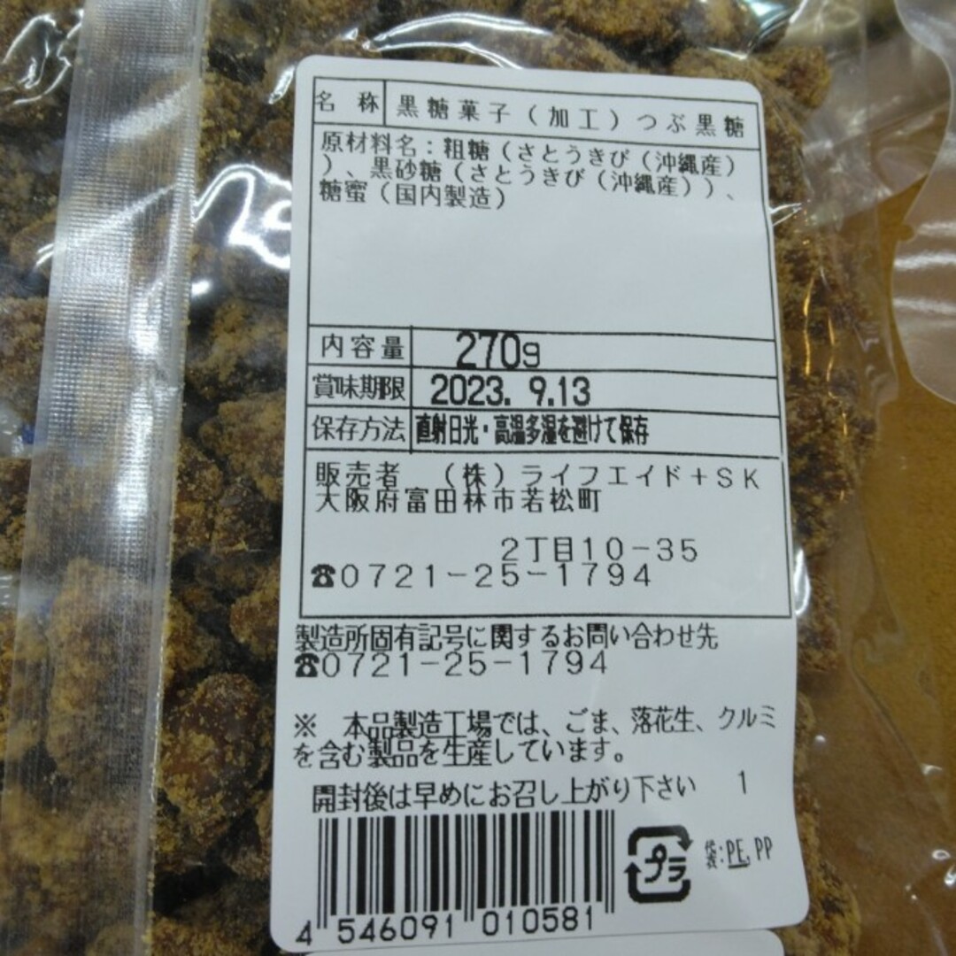 数量限定！パリパリ大根  子持ち結び昆布  つぶ黒糖  茎わかめ味噌 食品/飲料/酒の加工食品(漬物)の商品写真