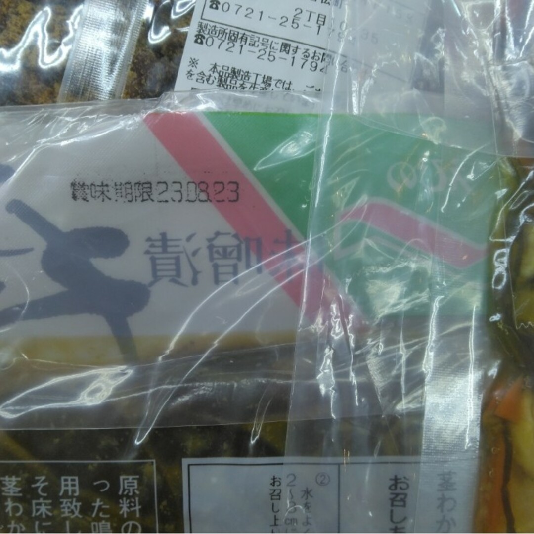 数量限定！パリパリ大根  子持ち結び昆布  つぶ黒糖  茎わかめ味噌 食品/飲料/酒の加工食品(漬物)の商品写真