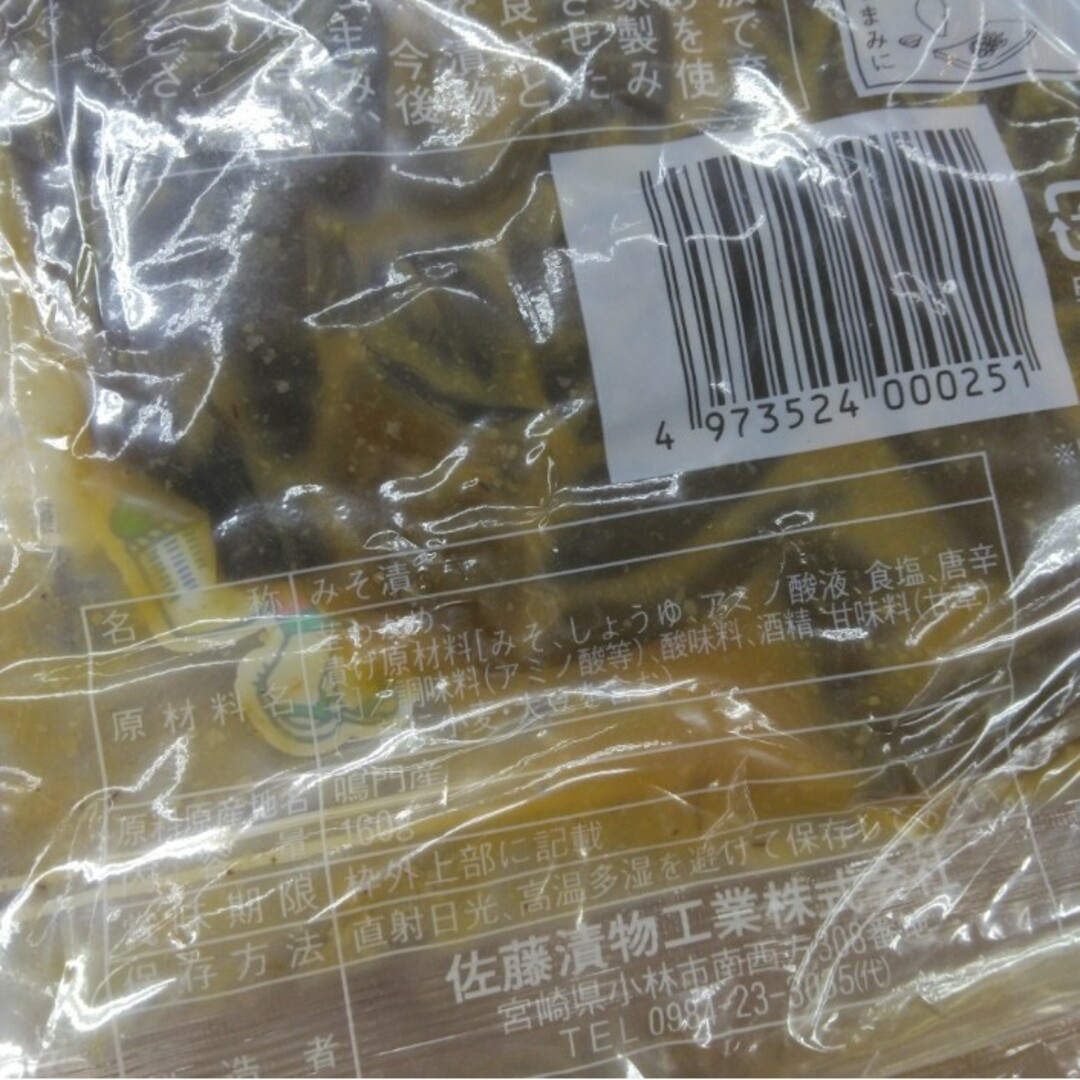 数量限定！パリパリ大根  子持ち結び昆布  つぶ黒糖  茎わかめ味噌 食品/飲料/酒の加工食品(漬物)の商品写真