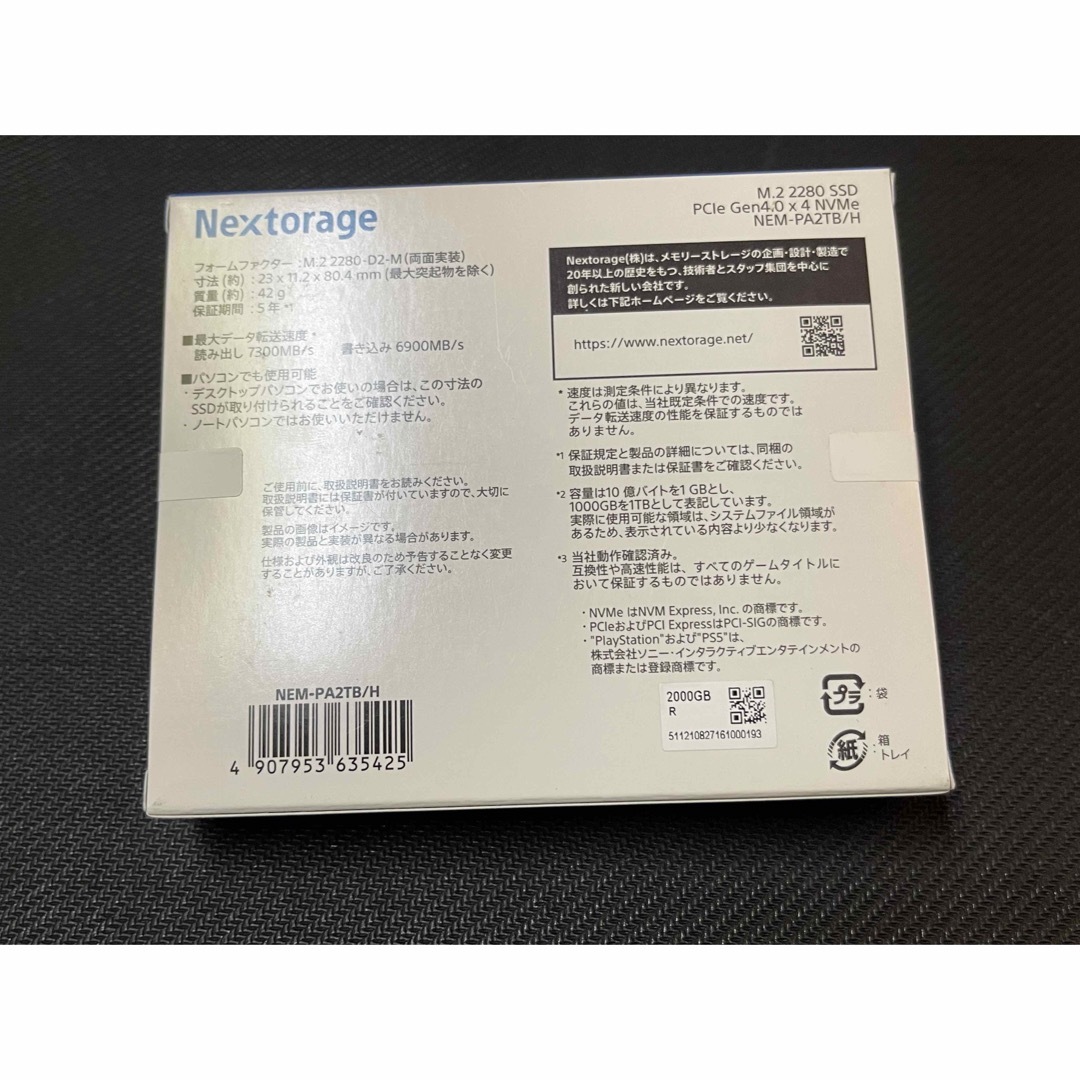 ps5 Nextorage NEM-PA 2TB 1
