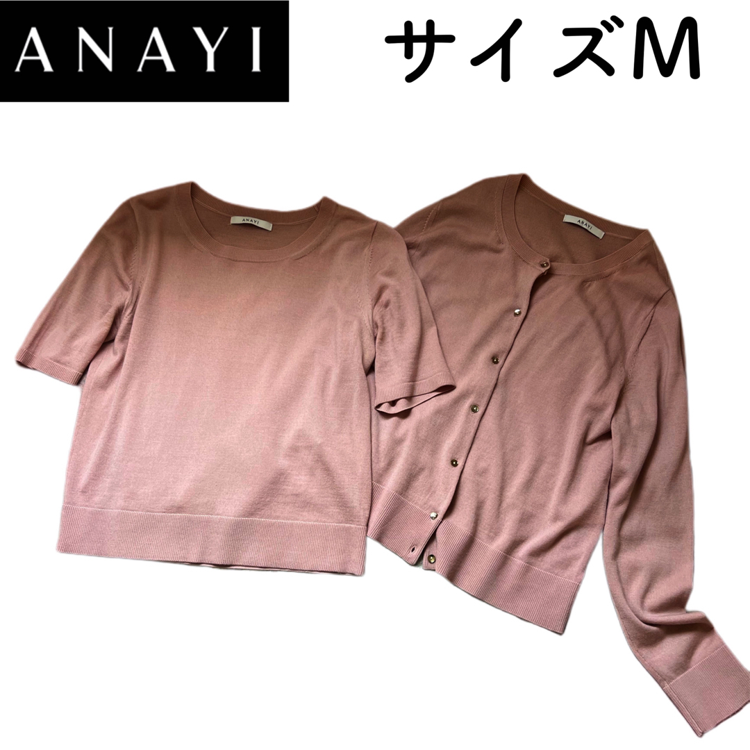 ANAYI(アナイ)の【極美品】ANAYI アナイ　アンサンブル　ピンク　装飾ボタン　サイズM レディースのトップス(アンサンブル)の商品写真