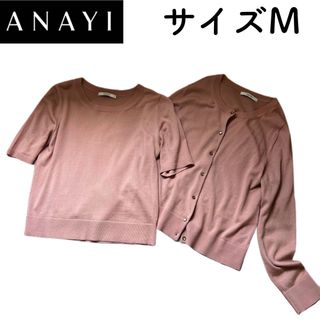 アナイ(ANAYI)の【極美品】ANAYI アナイ　アンサンブル　ピンク　装飾ボタン　サイズM(アンサンブル)