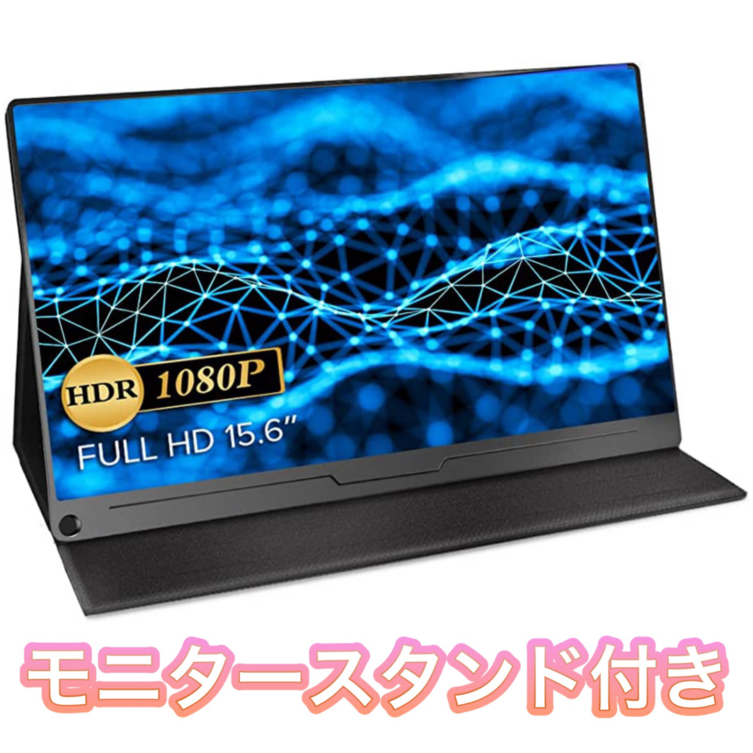 モバイルモニター 大容量バッテリー 15.6インチ ディスプレイ タッチパネル