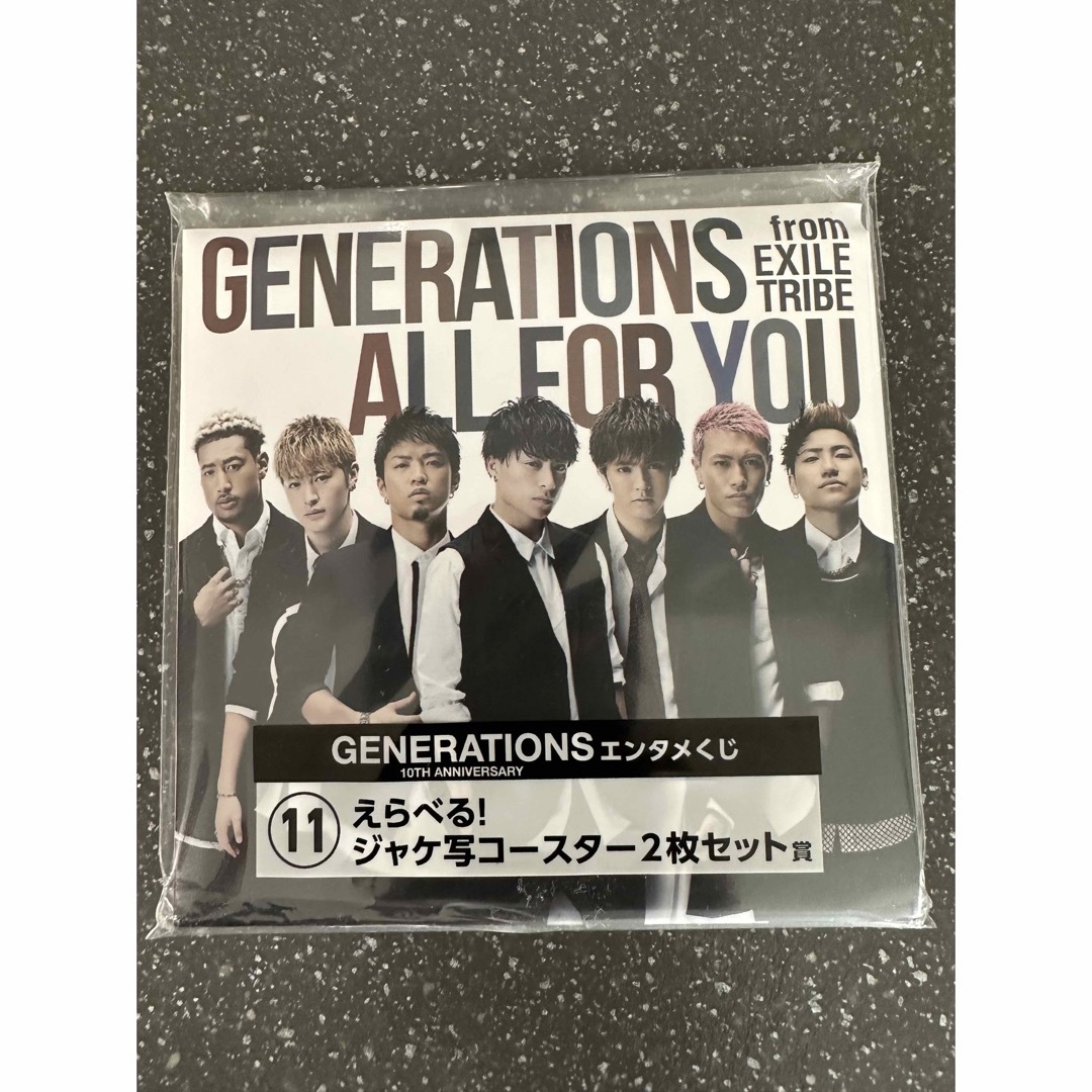 GENERATIONS  エンタメくじ　コースター