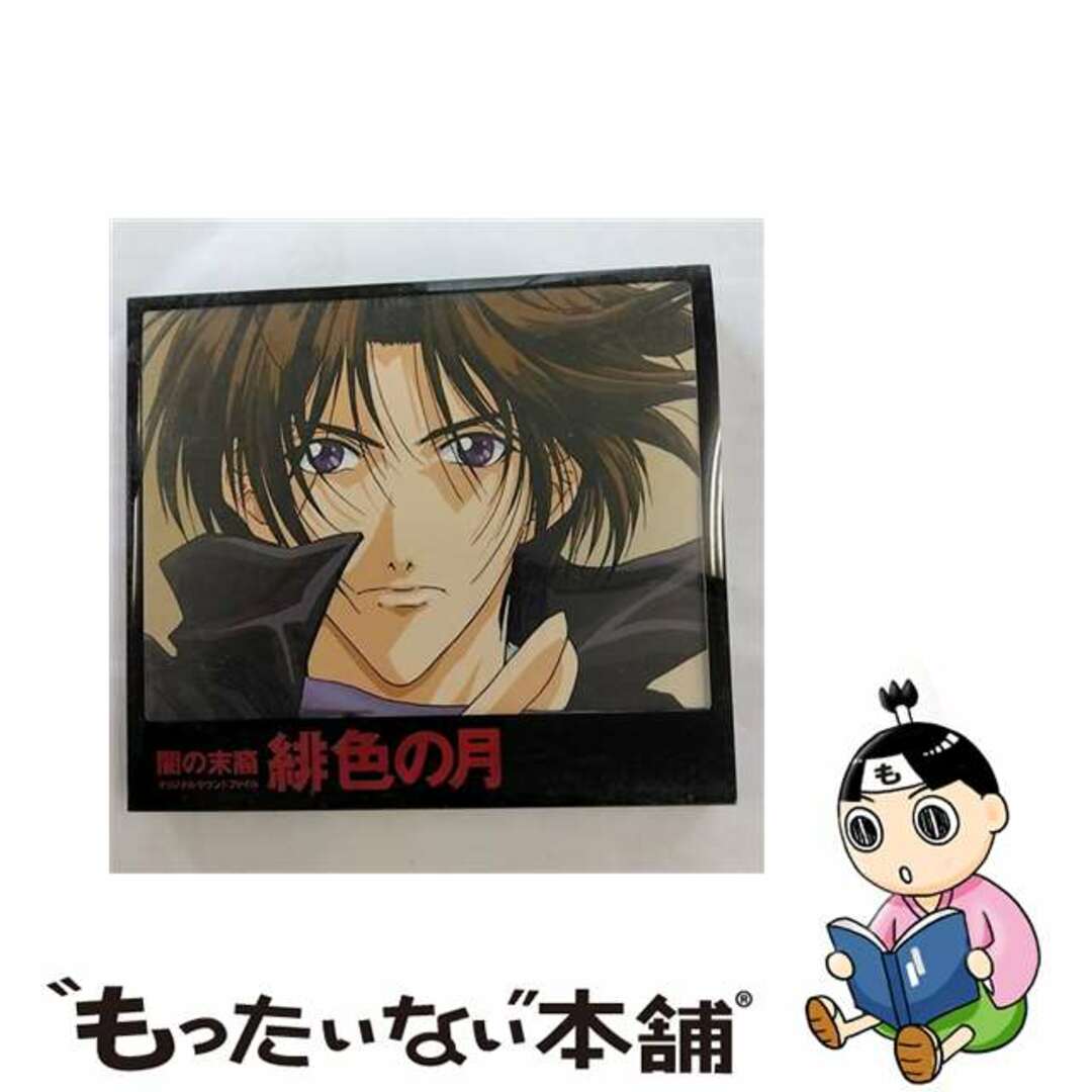 【中古】 闇の末裔オリジナルサウンドファイル　緋色の月/ＣＤ/KICA-528 エンタメ/ホビーのCD(映画音楽)の商品写真