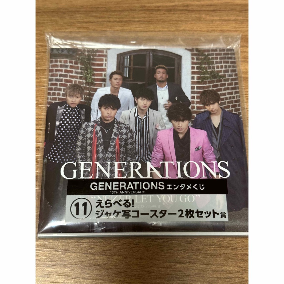 GENERATIONS  エンタメくじ　コースター