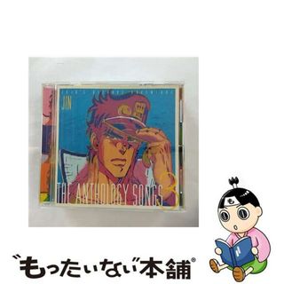 【中古】 ジョジョの奇妙な冒険　The　anthology　songs　3/ＣＤ/1000563664(アニメ)