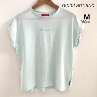 レピピアルマリオ(repipi armario)のrepipi armario  レピピアルマリオ 半袖 Tシャツ 160cm(Tシャツ/カットソー)