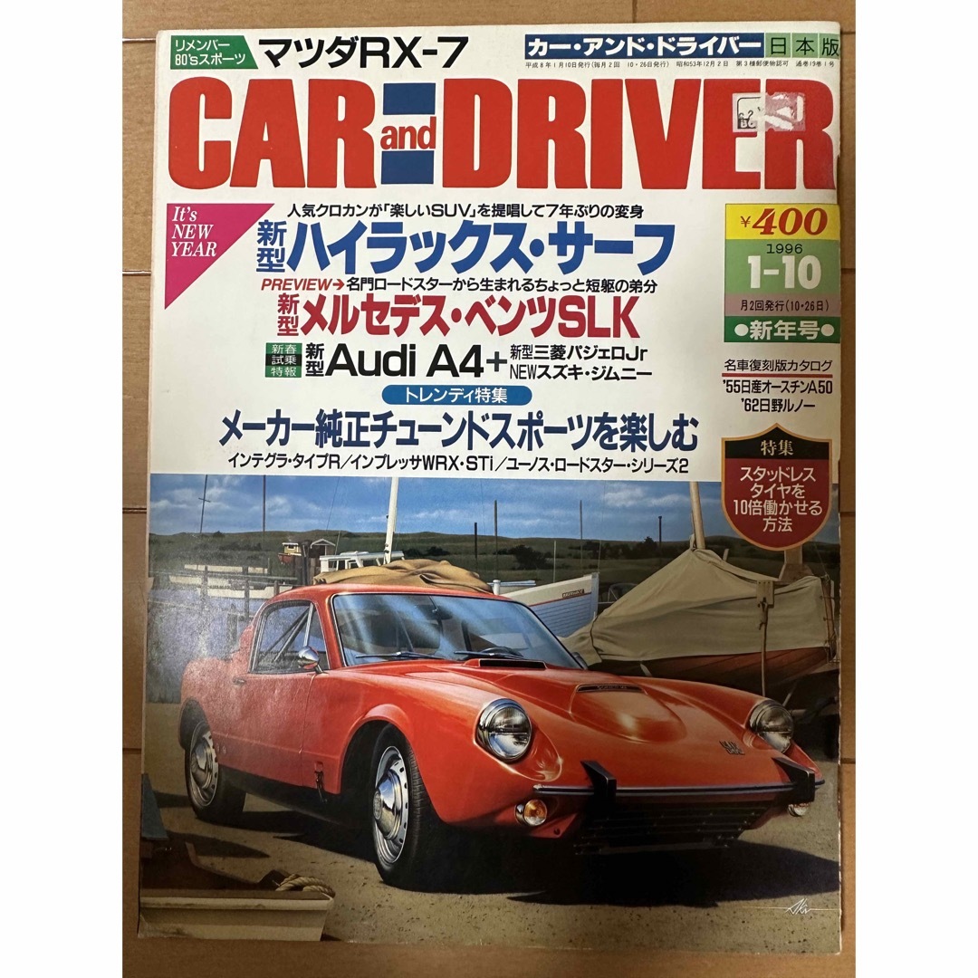 185ハイラックスサーフ関連雑誌＆カタログ(前期型) 自動車/バイクの自動車(カタログ/マニュアル)の商品写真