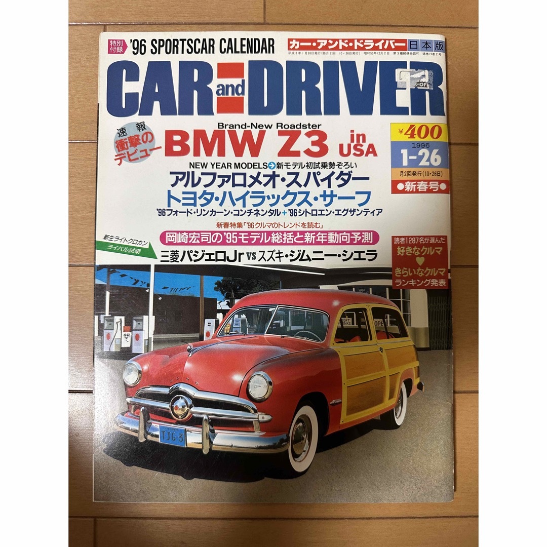 185ハイラックスサーフ関連雑誌＆カタログ(前期型) 自動車/バイクの自動車(カタログ/マニュアル)の商品写真