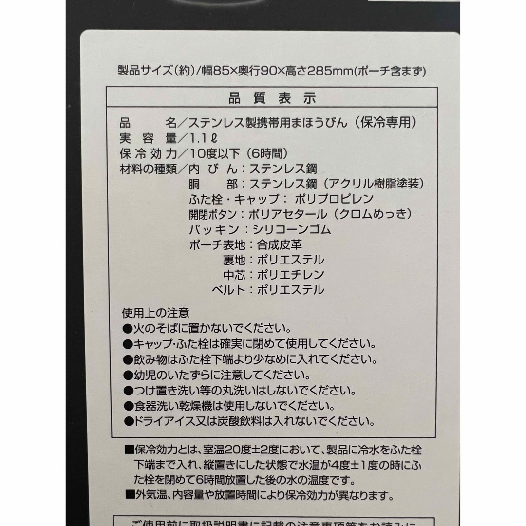 1100ml blue×black　カバーのみ キッズ/ベビー/マタニティの授乳/お食事用品(水筒)の商品写真