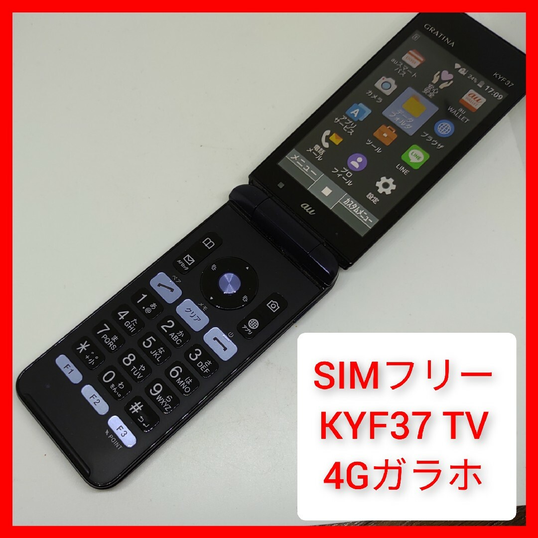 京セラ(キョウセラ)のSIMフリー GRATINA KYF37 4Gガラホ 京セラ ドコモ、ソフトバン スマホ/家電/カメラのスマートフォン/携帯電話(携帯電話本体)の商品写真