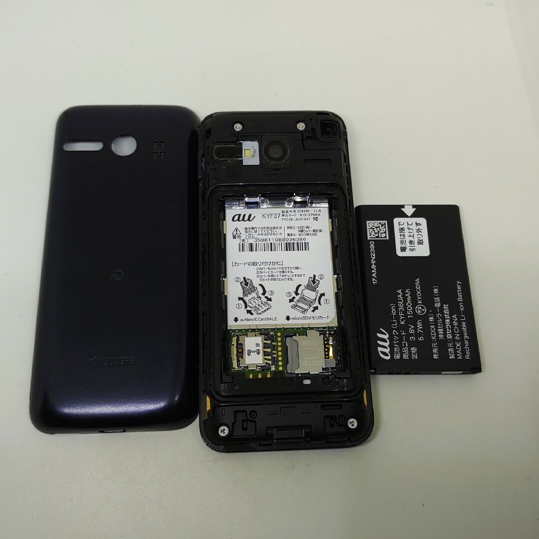 京セラ(キョウセラ)のSIMフリー GRATINA KYF37 4Gガラホ 京セラ ドコモ、ソフトバン スマホ/家電/カメラのスマートフォン/携帯電話(携帯電話本体)の商品写真