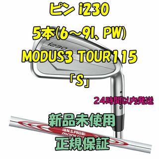 日本製 2ウェイ 美品 PING G425 7番アイアン スチールシャフト MODUS S