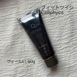 エステツイン(ESTHE TWIN)のフィットツイン　Cellphycs 化粧下地(化粧下地)