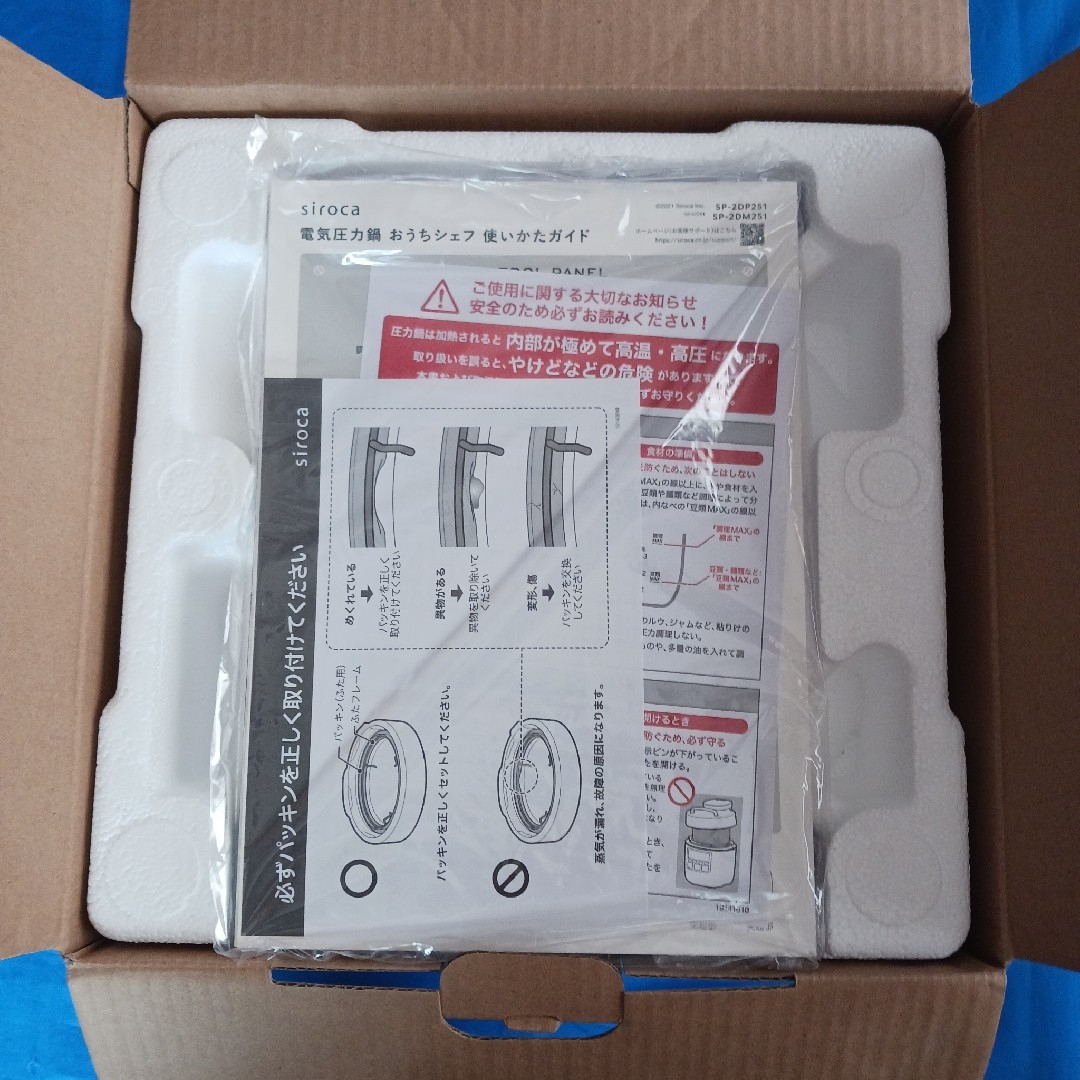 【新品未使用】シロカ　電気圧力鍋　SP-2DM251