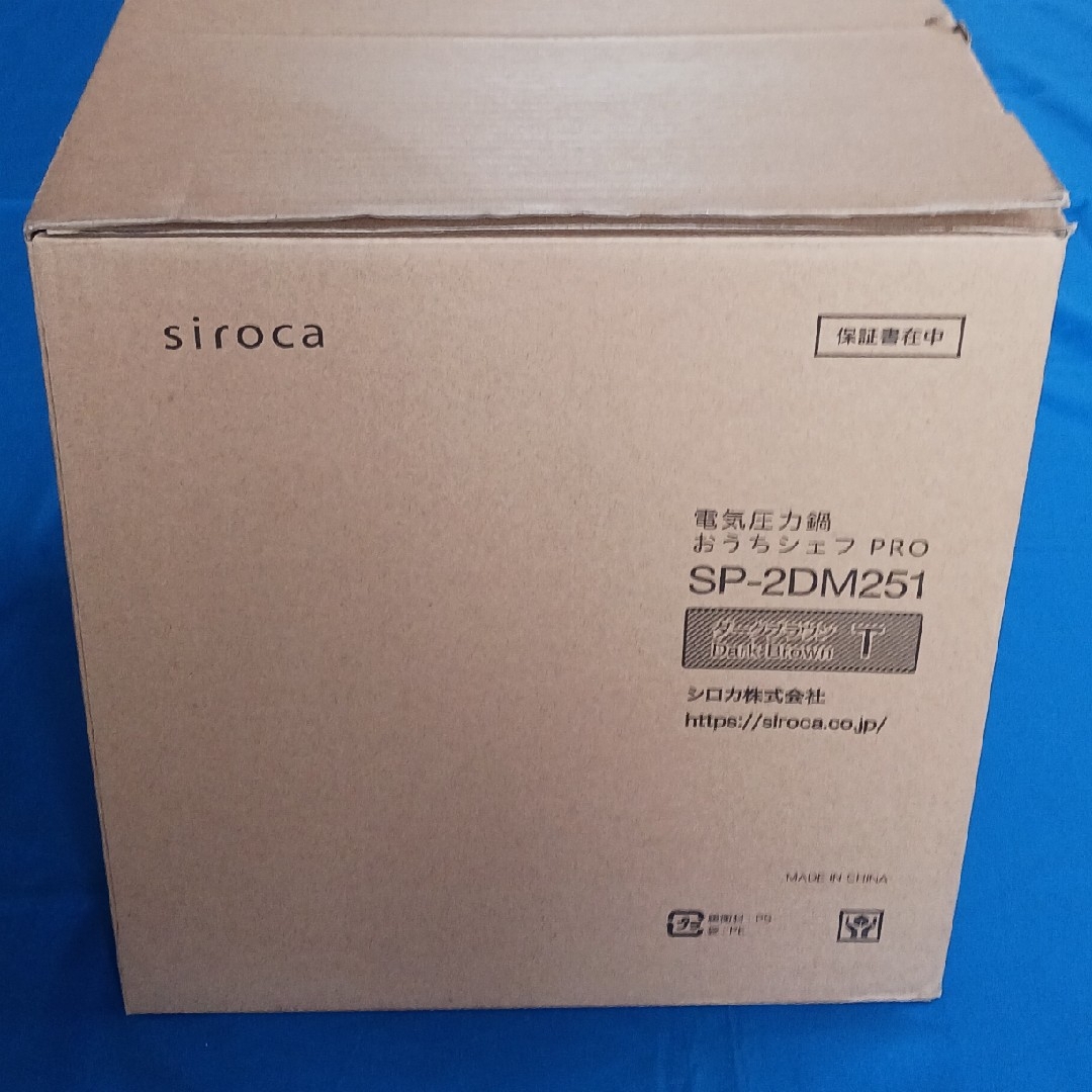 【新品未使用】シロカ　電気圧力鍋　SP-2DM251