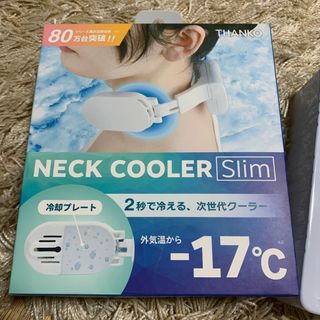 試着のみ美品　サンコー ネッククーラー slim TKNNC22WH(その他)