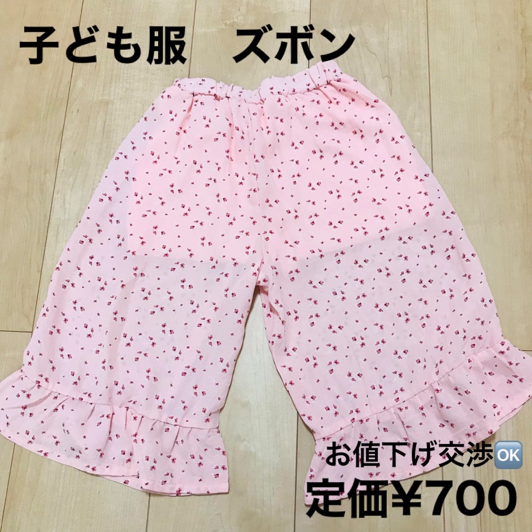 西松屋(ニシマツヤ)の子ども服　ズボン キッズ/ベビー/マタニティのキッズ服女の子用(90cm~)(パンツ/スパッツ)の商品写真
