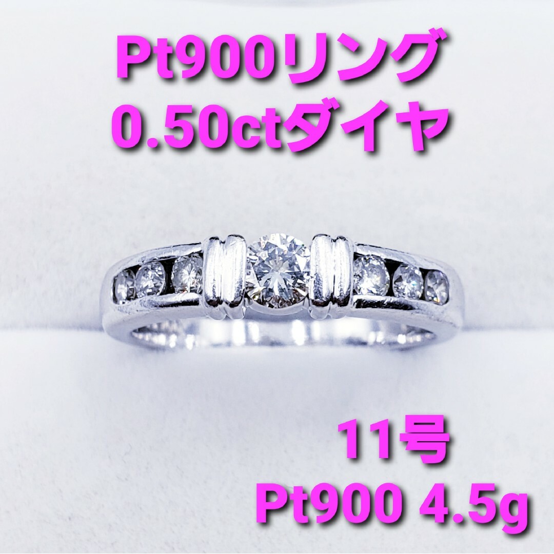 日本代理店正規品 ダイヤモンドリング プラチナリング 0.50 11号