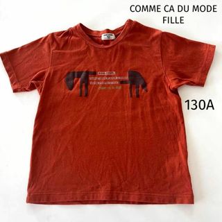 コムサデモード(COMME CA DU MODE)のCOMME CA DU MODE FILLE  半袖Tシャツ 130cm(Tシャツ/カットソー)