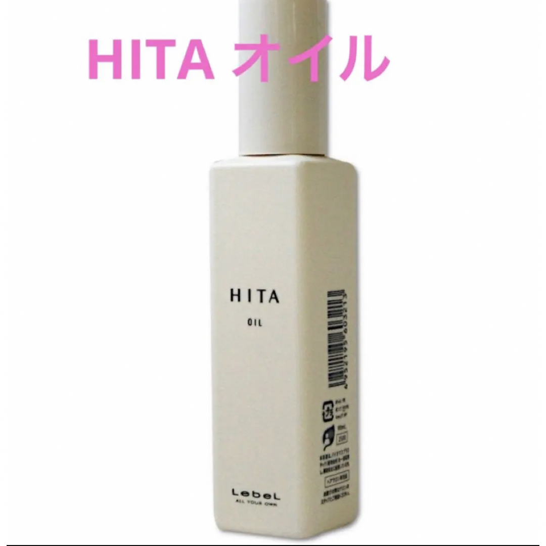 ルベル(ルベル)のルベル　HITA ヒタ　オイル　トリートメント　くせ毛 コスメ/美容のヘアケア/スタイリング(オイル/美容液)の商品写真