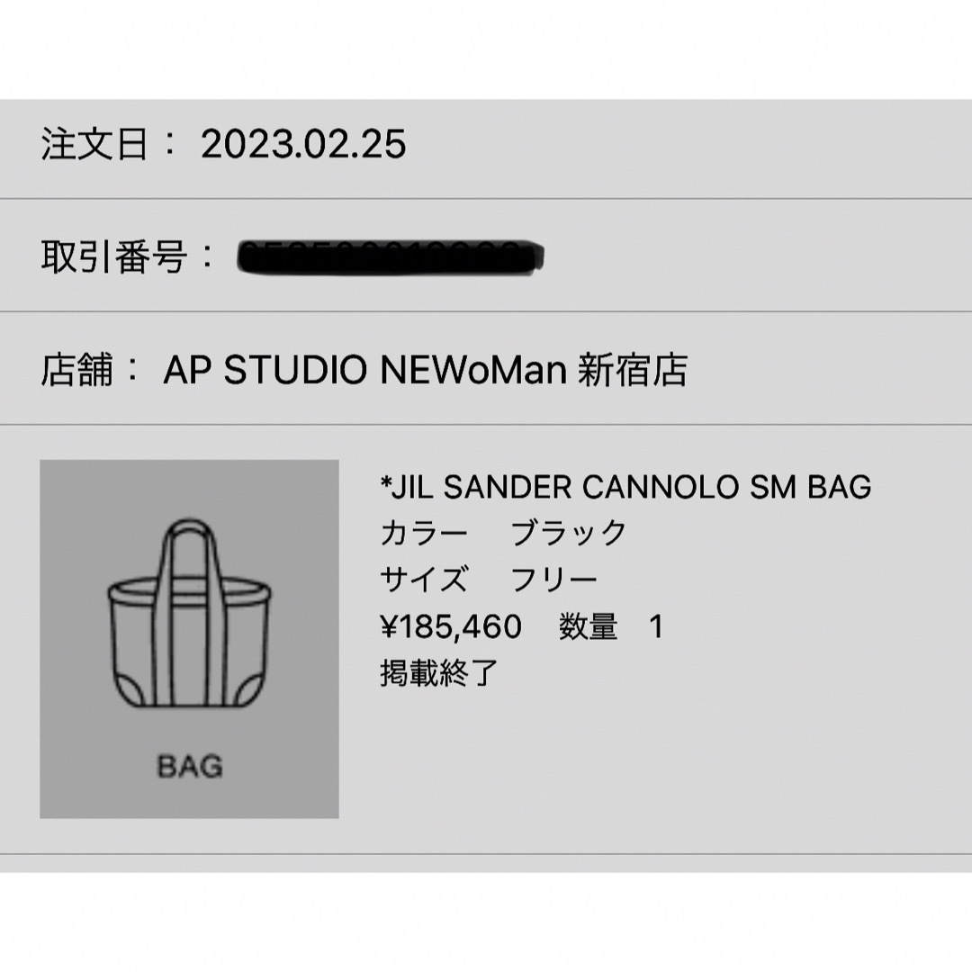 [専用]     JIL SANDER カンノーロ ショルダーバッグ