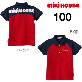 ミキハウス(mikihouse)の(新品)ミキハウス大人気バックロゴポロシャツ100サイズ(Tシャツ/カットソー)