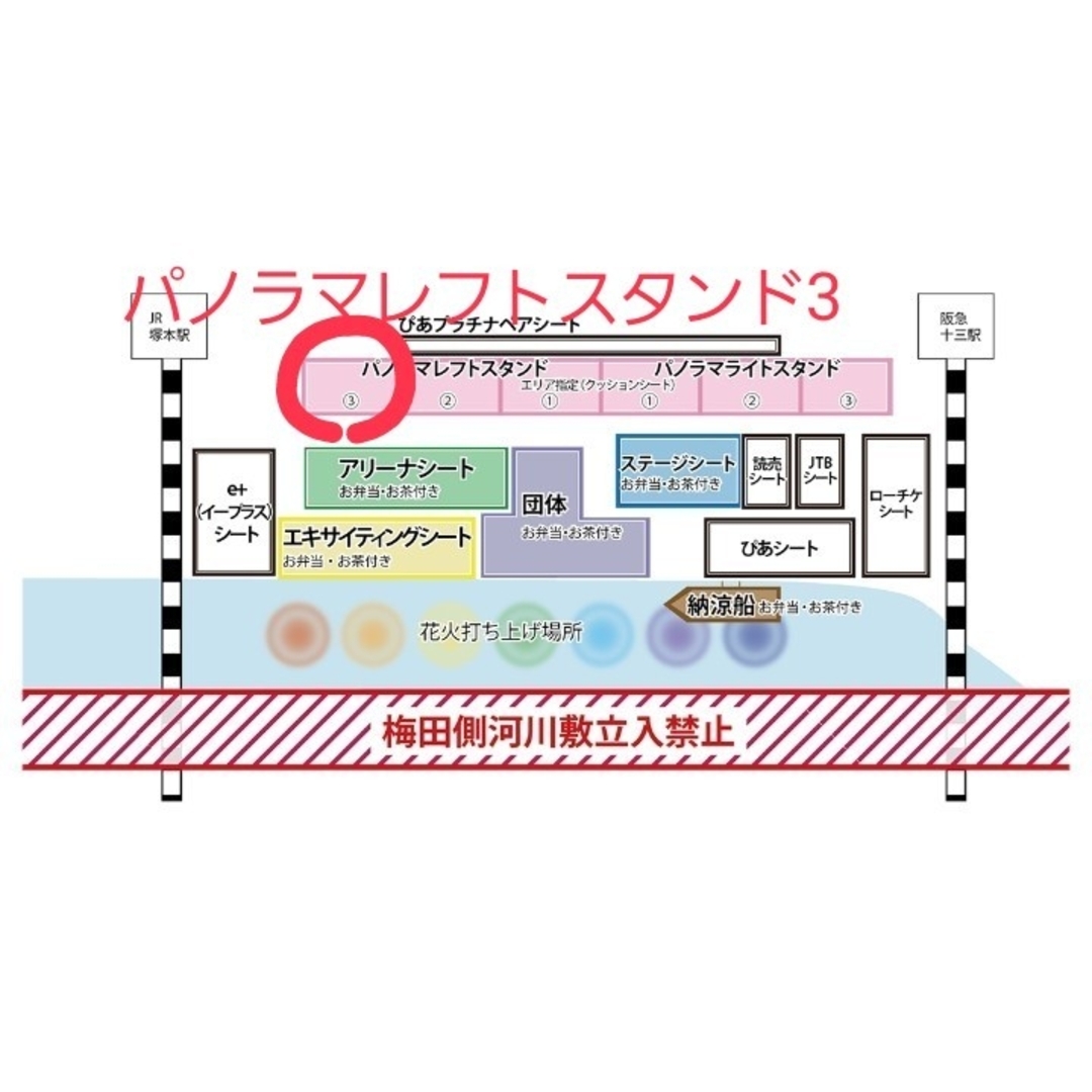 第35回なにわ淀川花火大会パノラマレフトスタンド①チケット2枚 - 通販