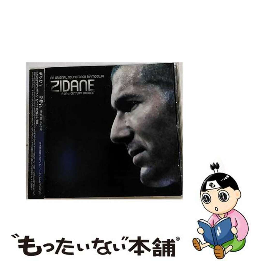 【中古】 ジダン・神が愛した男/ＣＤ/PIASX067CDJ エンタメ/ホビーのCD(映画音楽)の商品写真