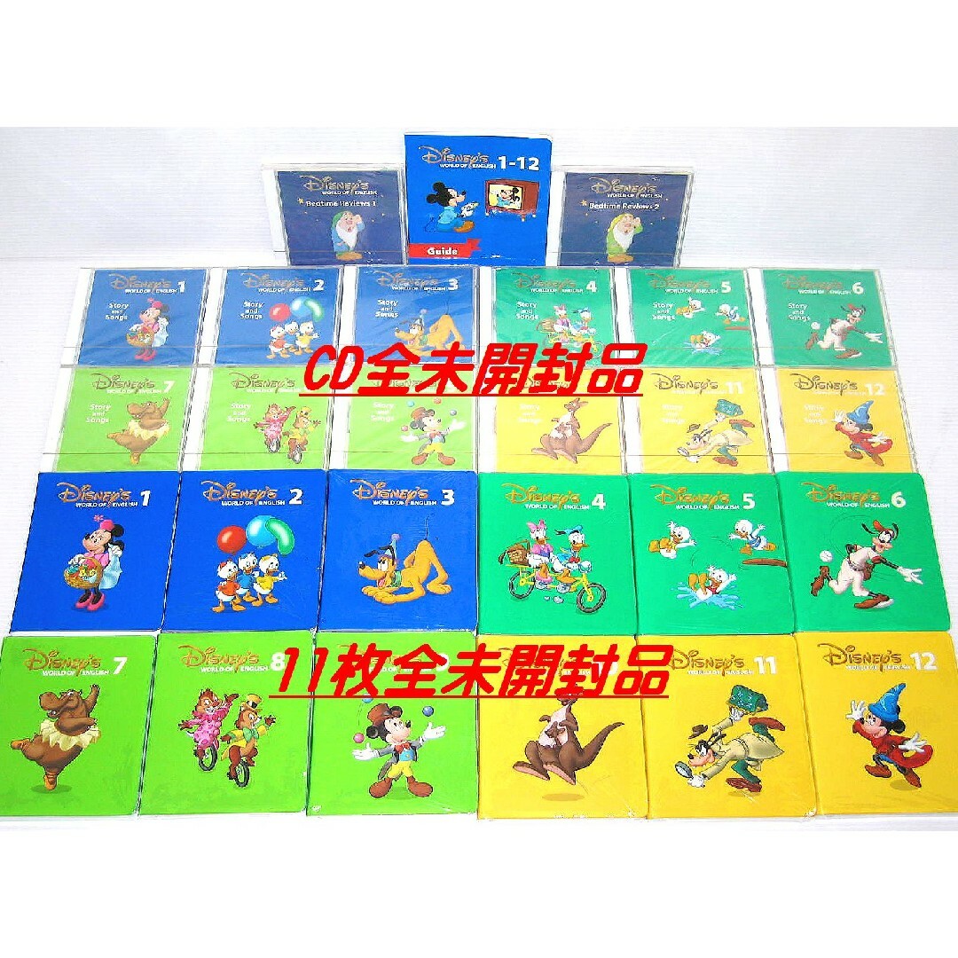 【専用出品】良品 2013年 DWE  ディズニー英語ワールドファミリーセット 5