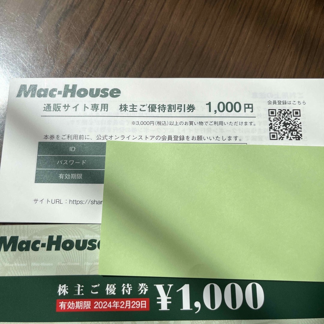 Mac-House(マックハウス)のマックハウス　株主優待券　1000円分＋通販サイト専用割引券✖️5枚 チケットの優待券/割引券(ショッピング)の商品写真