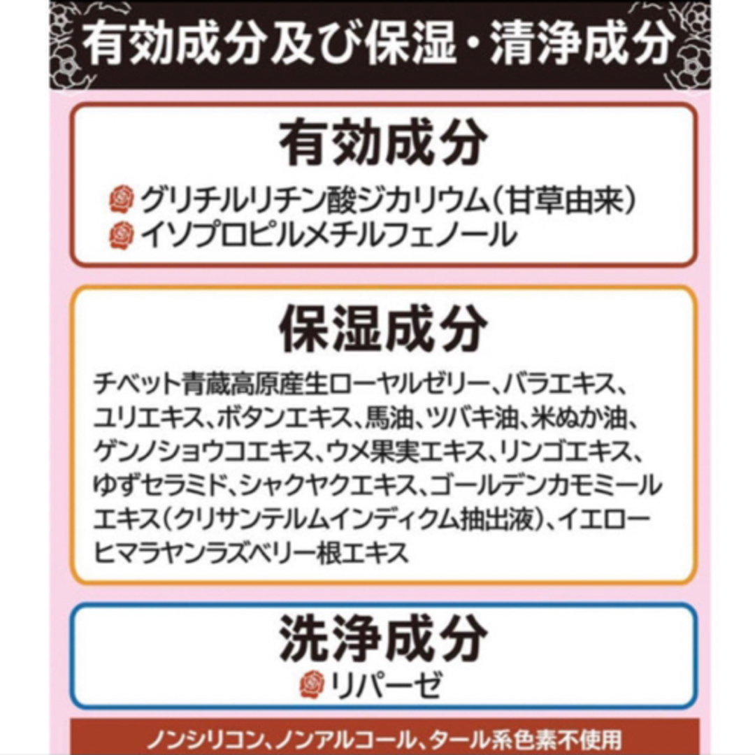 薬酵泉 薬用全身洗浄料1000ml×2本セット グレードアップ◇未開封◇の