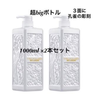 薬酵泉 薬用全身洗浄料1000ml×2本セット　　　　　グレードアップ◆未開封◆(ボディソープ/石鹸)