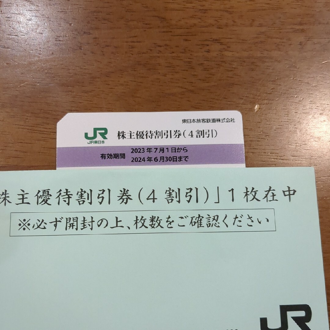 jr東日本鉄道株主優待券  4割引1枚 チケットの優待券/割引券(その他)の商品写真