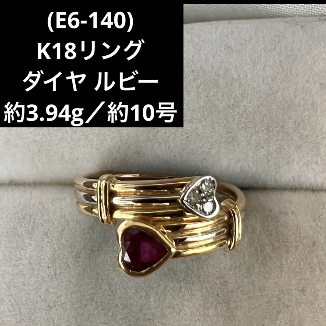 ☆E6-140 K18リング ダイヤ ルビー 約10号 750 18金指輪 ...