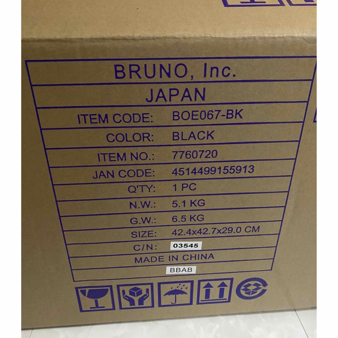 BRUNO(ブルーノ)の『新品 未開封』黒色 BRUNOスチーム＆ベイク トースター スマホ/家電/カメラの調理家電(調理機器)の商品写真