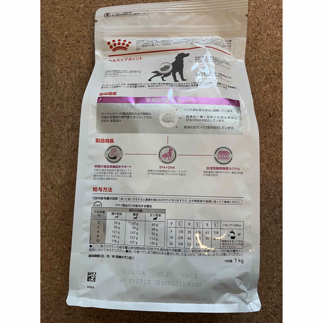 ROYAL CANIN - ロイヤルカナン 犬用 早期腎臓サポート 1kgの通販 ROYAL CANIN - ロイヤルカナン 犬用 早期腎臓サポート 1kgの通販