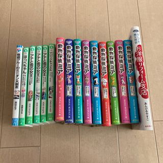 動物探偵ミア 1〜９　アナと雪の女王3冊(絵本/児童書)