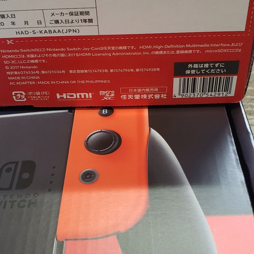 任天堂   任天堂スイッチ 本体 5セットの通販 by サン'