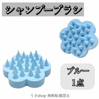 「ペット用にも便利!!」シャンプー ブラシ 頭皮ケア フケ かゆみ 無料 匿名(スカルプケア)