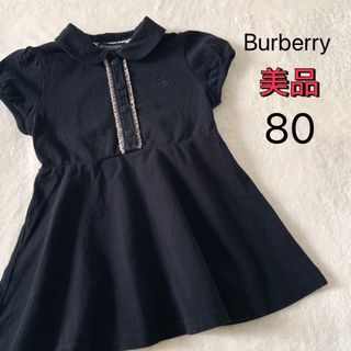 バーバリー(BURBERRY)の美品★バーバリー★ワンピース★ブラック★80(ワンピース)