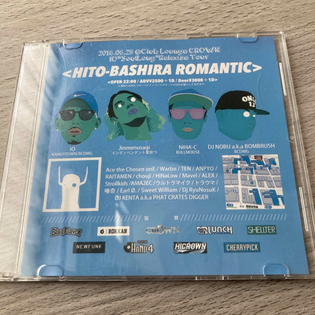 HITO-BASHIRA ROMANTIC