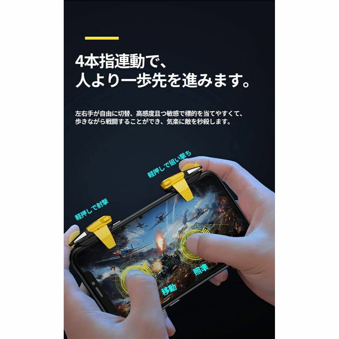 スマホ用シューティングゲームコントローラーで臨場感溢れるプレイを楽しむ