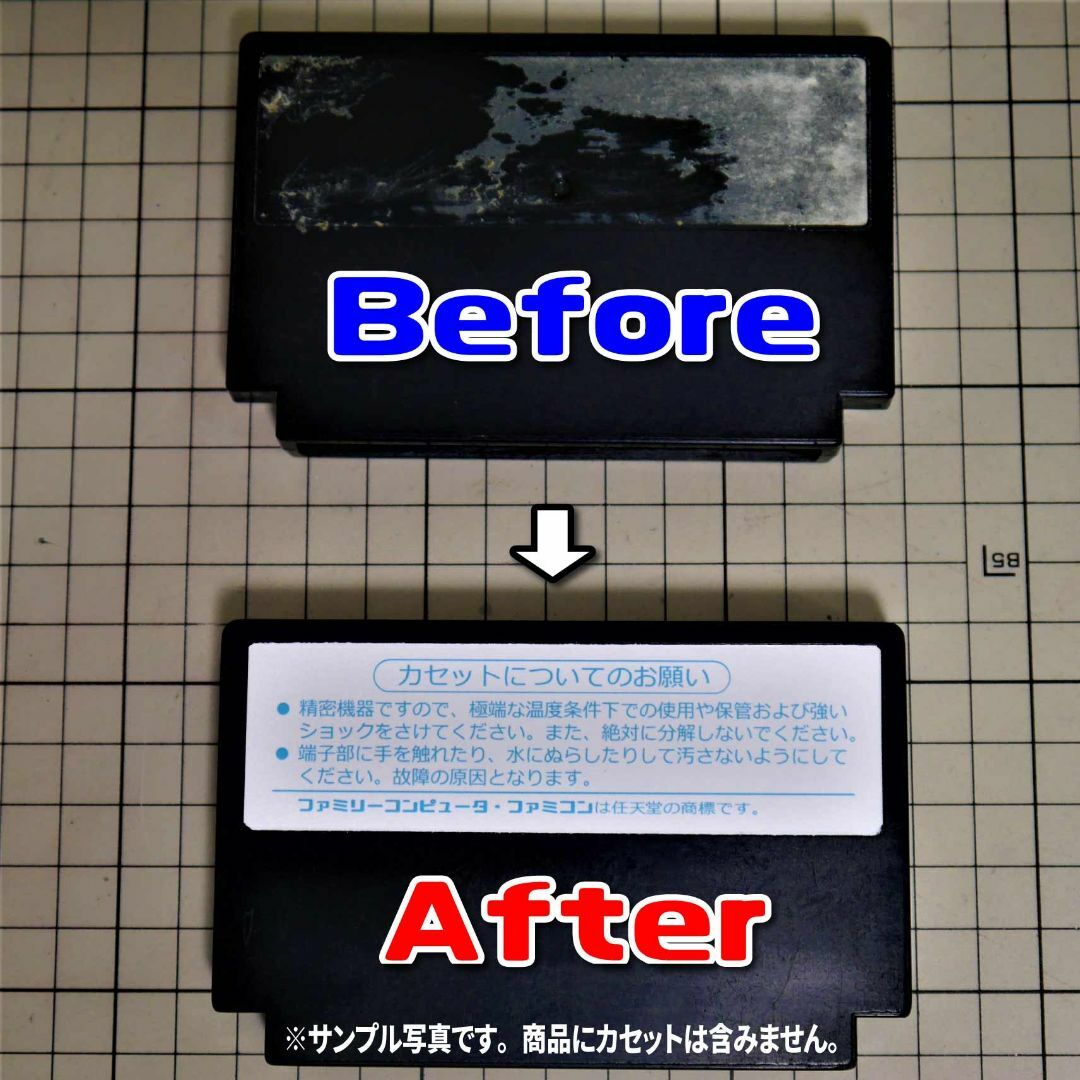 ファミリーコンピュータ - 【汎用修復用】FCカセット 注意書き ファミリーコンピュータ - 【汎用修復用】FCカセット 注意書き