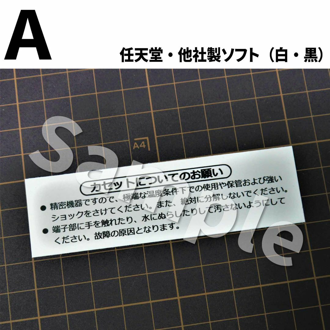 ファミリーコンピュータ - 【汎用修復用】FCカセット 注意書き ファミリーコンピュータ - 【汎用修復用】FCカセット 注意書き