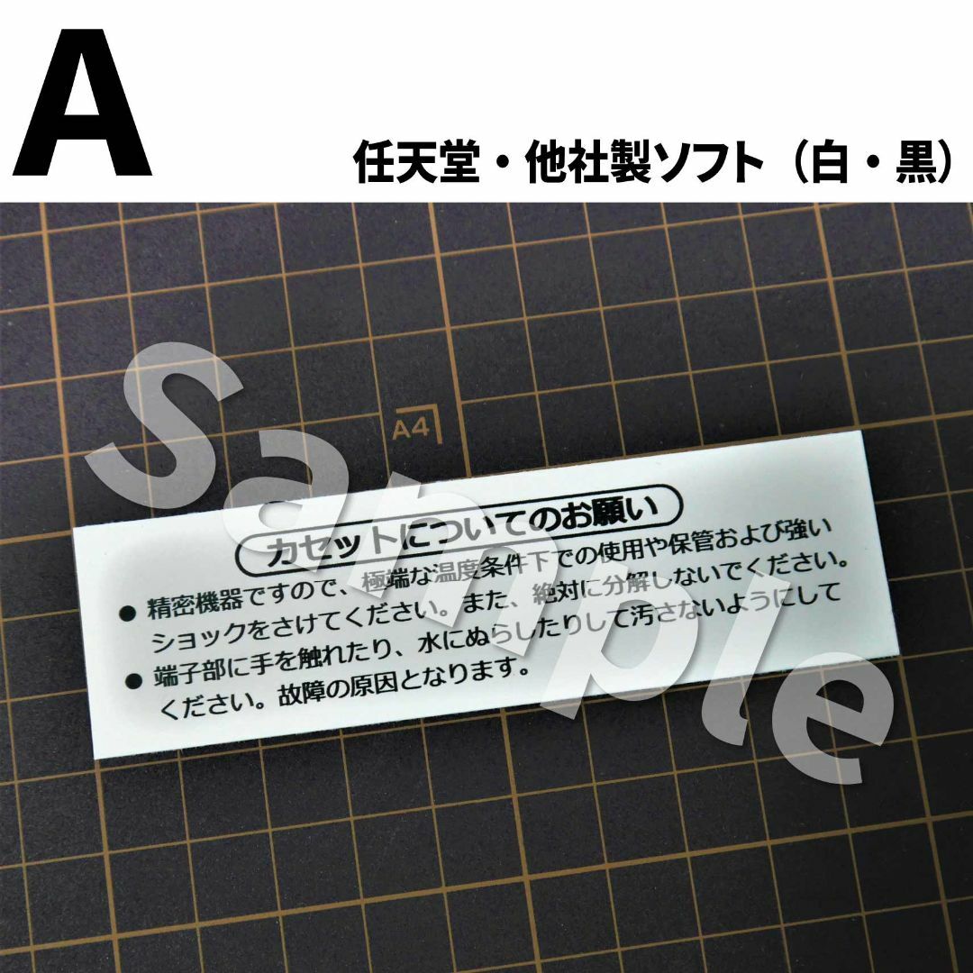 ファミリーコンピュータ(ファミリーコンピュータ)の【ファミコン】FCカセットの裏ラベルシールAタイプ（補修用） エンタメ/ホビーのゲームソフト/ゲーム機本体(その他)の商品写真