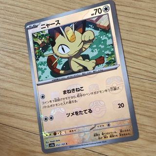 ポケモン(ポケモン)のニャース マスターボール ミラーカード(シングルカード)