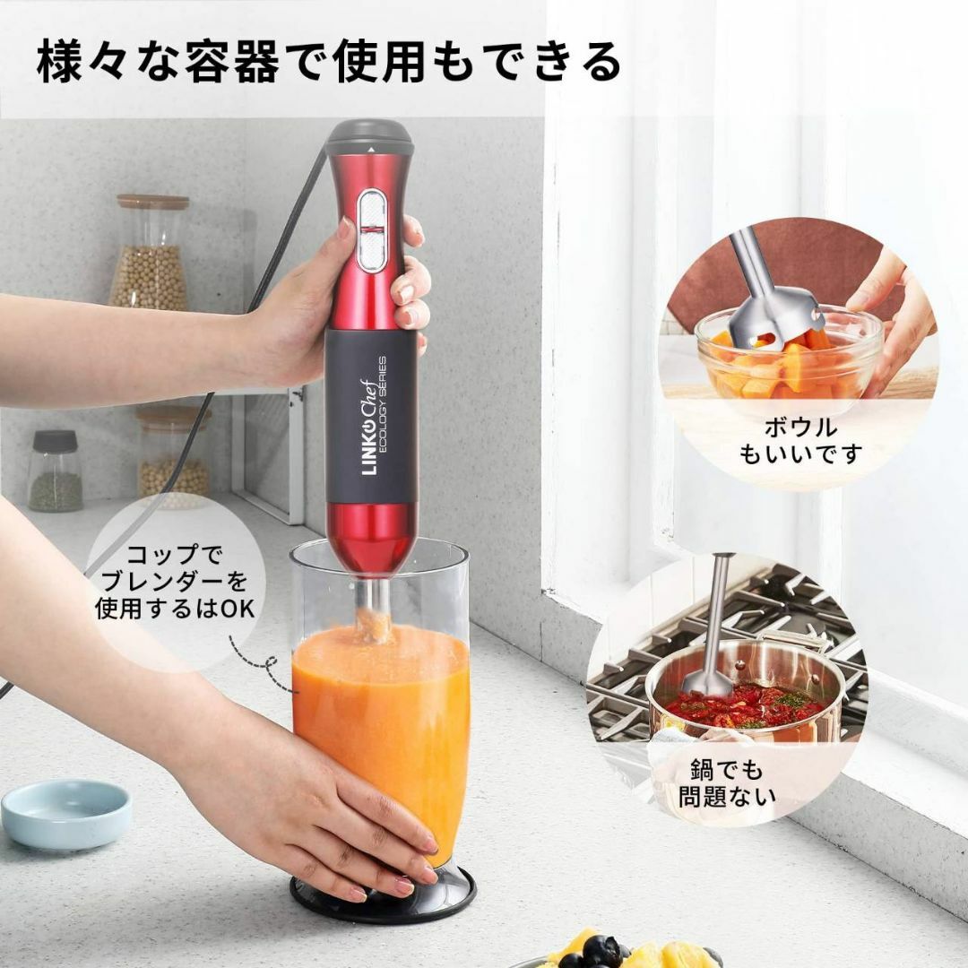 スマホ/家電/カメラマルチ機能ハンドブレンダー 1台で5つの料理が作れる