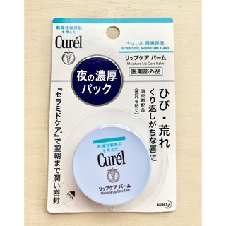 キュレル(Curel)の【新品未開封】Curél キュレル リップケア バーム(リップケア/リップクリーム)